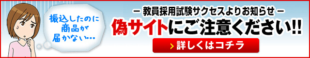 偽サイトにご注意ください